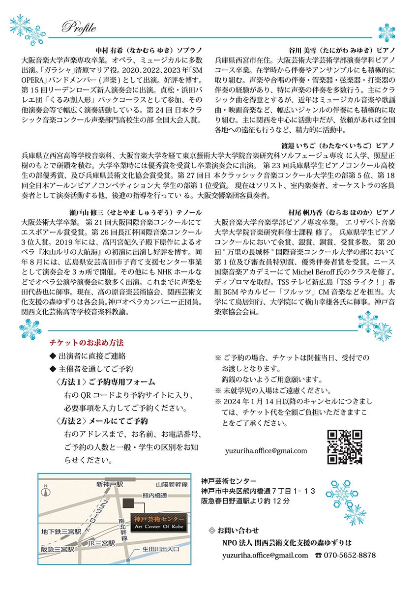 【ちらちらと宣伝を🙆‍♀️】

来年1月21日(日)シューマンホールにて
テノール歌手瀬戸山くんの伴奏で出演します♪
別れの曲、歌曲版も味があってとても素敵です🥰
チケットは私に直接お問い合わせいただいても大丈夫なので是非お越し下さい♪