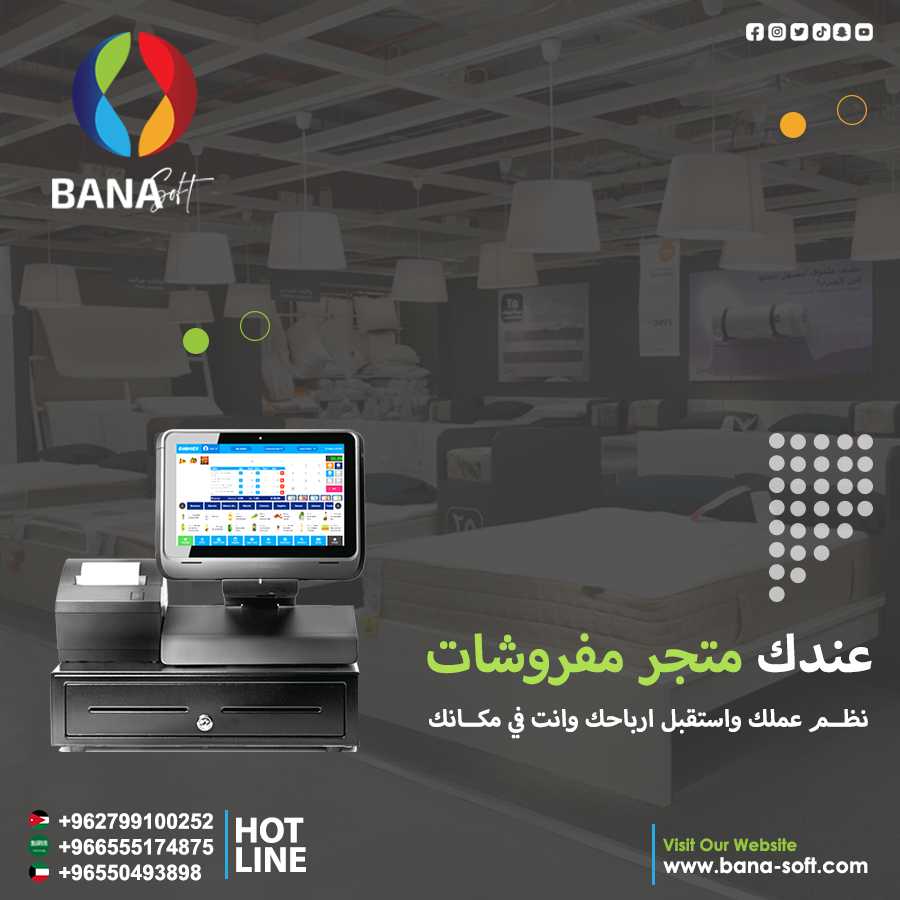 الان تابع مخزون بضائعك أو مبيعاتك وأرباحك مع نظام وبرنامج #بانا_سوفت - #bana_soft
. 
التواصل المباشر من خلال تطبيق الواتس أب:  
wa.me/962799100252 
wa.me/966555174875
.
#الاردن #السعودية #قطر #الكويت #الخليج #ضريبة #المبيعات #المحاسبة #مستودع #بضائع