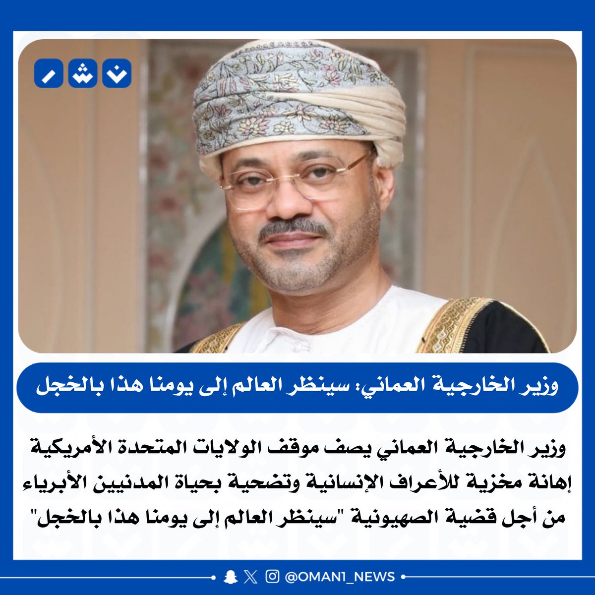 إن كنتم تعترفون بأن أمريكا قد تجاوزت كل الأعراف الإنسانية فلماذا لم تستدعوا سفيرها على الأقل أو تطردوه على الأقل سجلوا موقفا مشرفا للتاريخ بأن العزة العريية والإسلامية ما زالت باقية.
الشجب والإدانة والكلام لا يكفي لا بد من التعامل بالمثل إجراءات ضد إجراءات.
أنتم مطالبون الآن بما