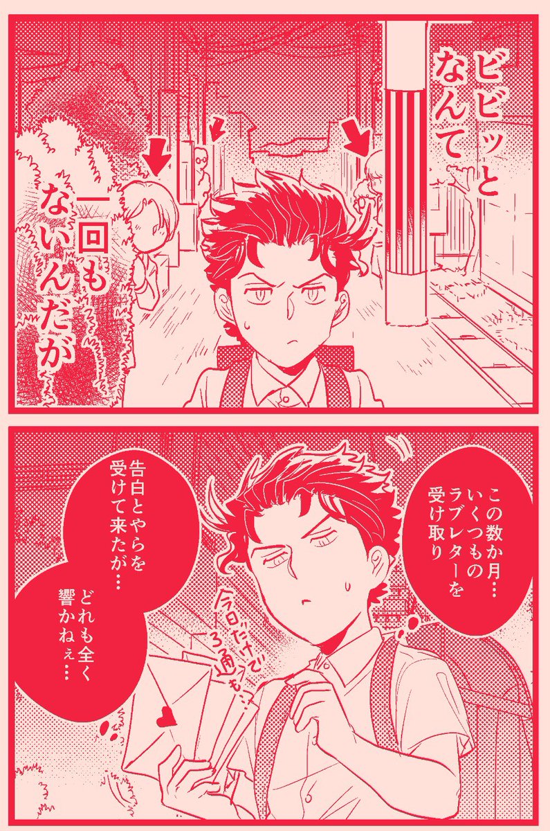 君にタイムリープ99 【承花】Re🍒