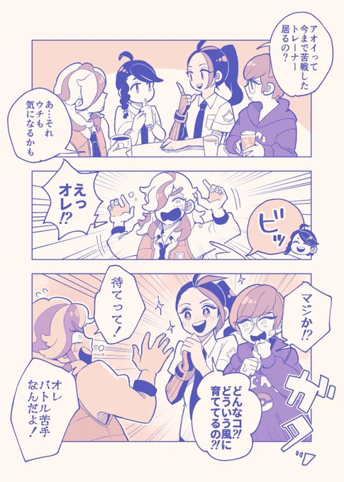 先輩つよつよだったな〜からの無自覚ペパアオ漫画です 