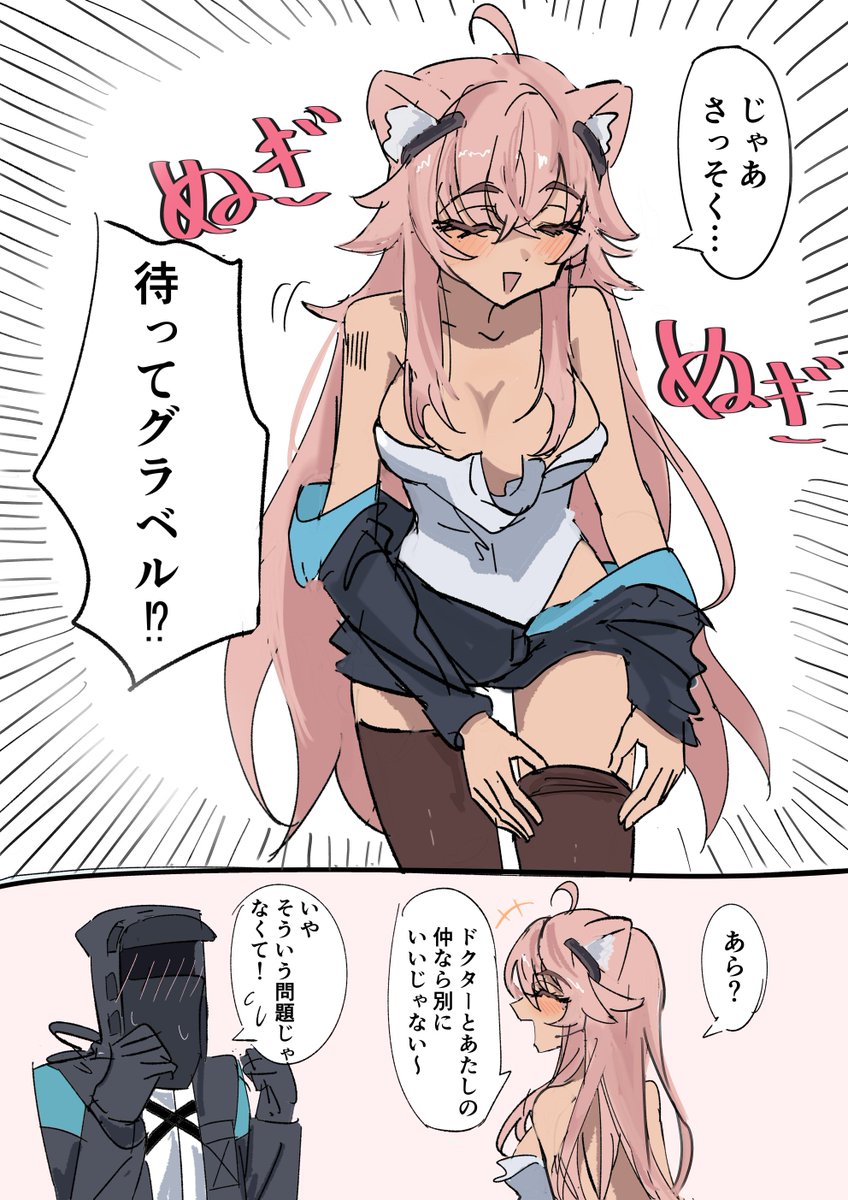 グラベルさん