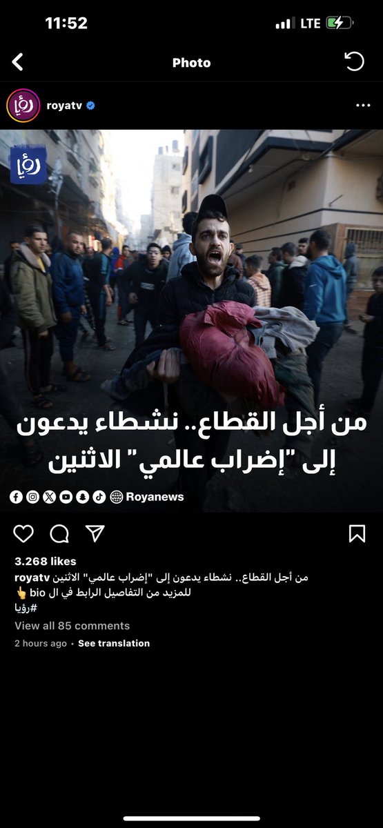 Esralshikh's tweet photo. صفحات إخبارية ونشطاء كثر عم يتبنوا نشر فكرة الإضراب  غير المنظمات الأجنبية والنشطاء الأجانب ✌️✌️..
معا من أجل إضراب شامل يوم الإثنين لوقف العدوان على غزة ..
11/12/2023
.
#StrikeForGaza 
#اضراب_شامل_يوم_الاثنين 
#إضراب_شامل https://t.co/roznGCMK54