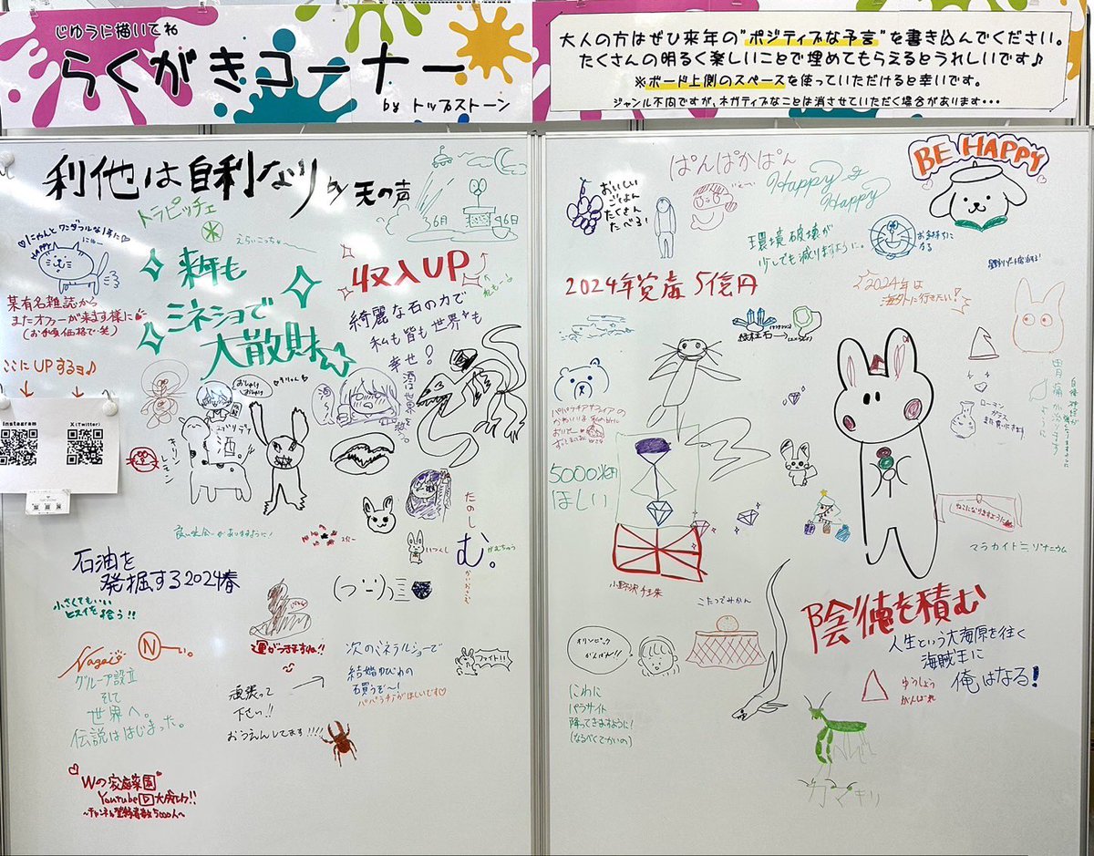 Purestonecom's tweet photo. 東京ミネラルショーin池袋
12/9 14時〜18時のトプストらくがきコーナー🖼️
こちらのホワイトボードがいっぱいになったらクリアにしてまた皆さんに書いていただたいています！たくさんの笑顔をありがとうございました！明日もよろしくお願いします☺️

#東京ミネラルショー 
#ミネラルショー https://t.co/yGD7DqTYS9