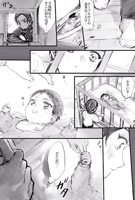 「この道は〜」まとめ⑤(2/4)

※もろふし兄弟についての幻覚(まだ続いてます)
※描きなぐり系
※ご両親の事件についての云々があるのでご注意ください 