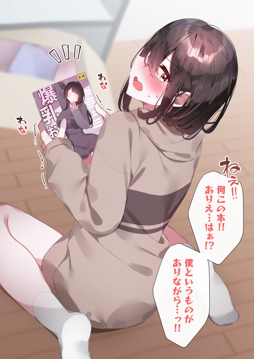 隙あらば彼女面してくる幼馴染(男)