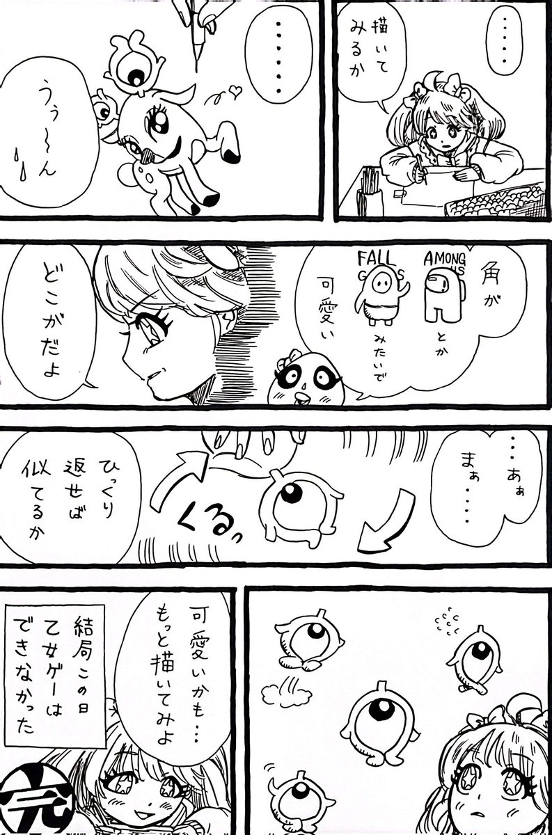 新作の乙女ゲーを買ったちあちゃん漫画
#オシャレになりたいピーナッツくん
#魔法少女ちあ
#ぴくちあ 