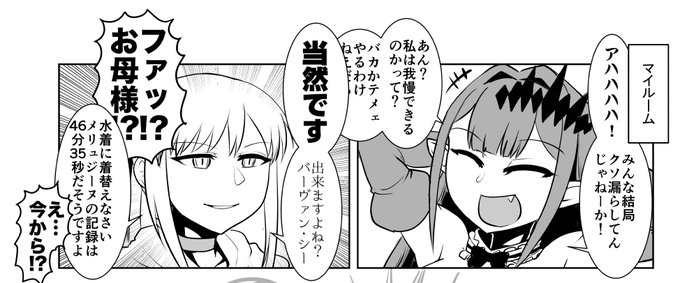 急遽おまけパートを追加してる 