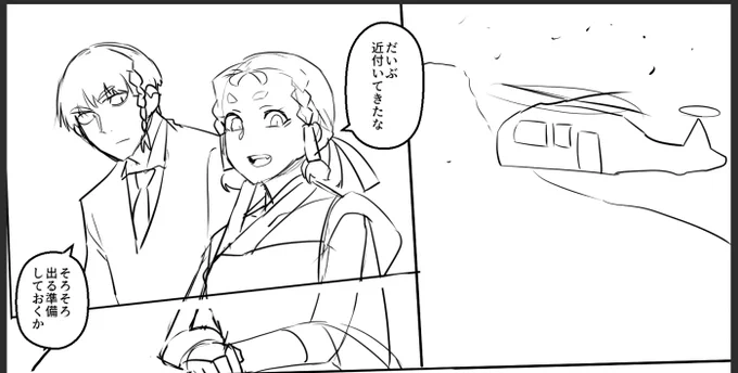 バラボラバラボラ(ヘリ～)