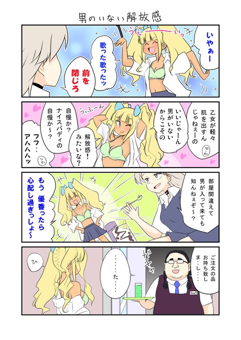 「生活班5班 59」
タイミングの悪い(良い?)ビーフ。 