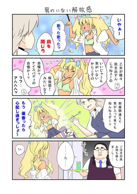 「生活班5班 59」
タイミングの悪い(良い?)ビーフ。 