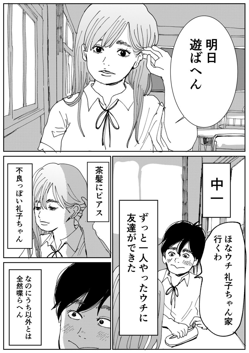 友達に憧れすぎてなんでも真似しちゃう子 【前編】

#漫画が読めるハッシュタグ
(1/5) 