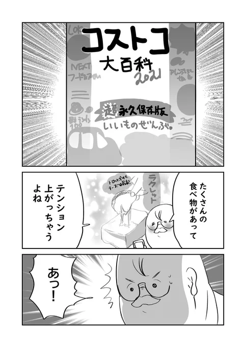 寡黙な夫の秘密…‼️2/2 #漫画が読めるハッシュタグ #ラブリー漫画