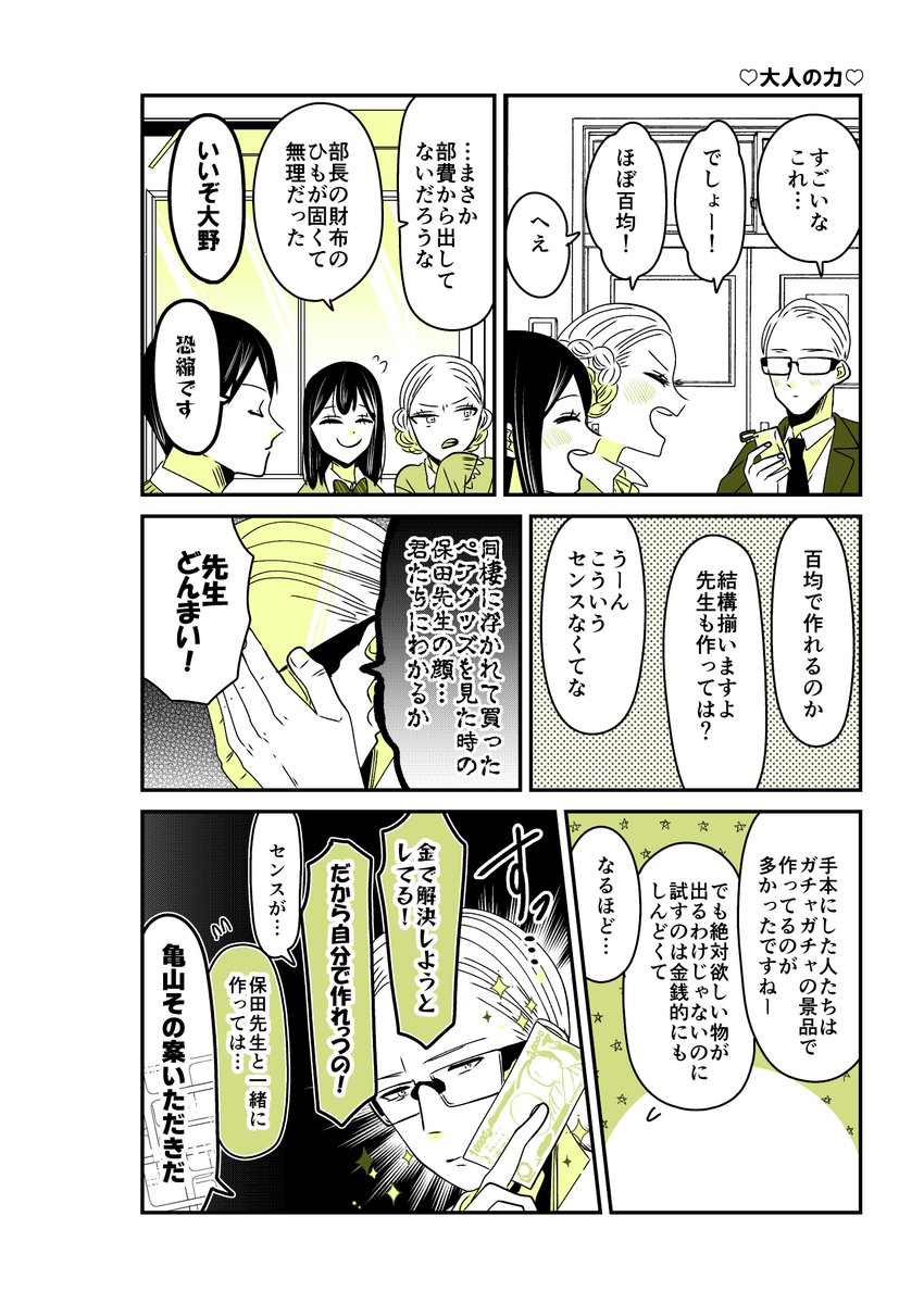 ギャルバニア③51話🐺💴
材料費、手間賃。

#漫画が読めるハッシュタグ 