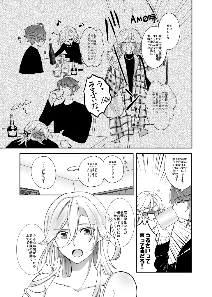 サンプル(2/2)
推し達に好きな服着てもらうの楽しすぎたよね
とらさんでも予約始まりましたので宜しくお願いします…!
https://t.co/YgZbzCNIr6 