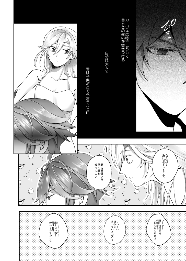 サンプル(2/2)
推し達に好きな服着てもらうの楽しすぎたよね
とらさんでも予約始まりましたので宜しくお願いします…!
https://t.co/YgZbzCNIr6 