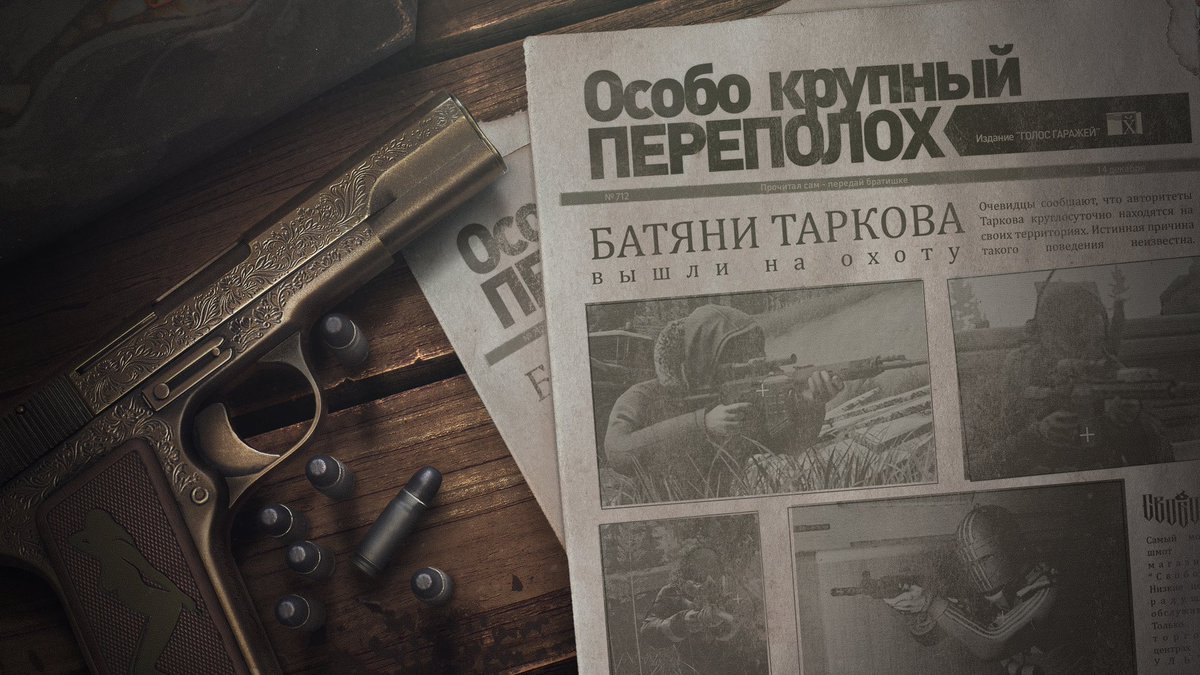 #EscapefromTarkov