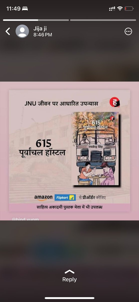 #newbook #book @JNU_Photos @JNU_official_50 @hindyugm @NayiWaliHindi 

Now available on @amazonIN