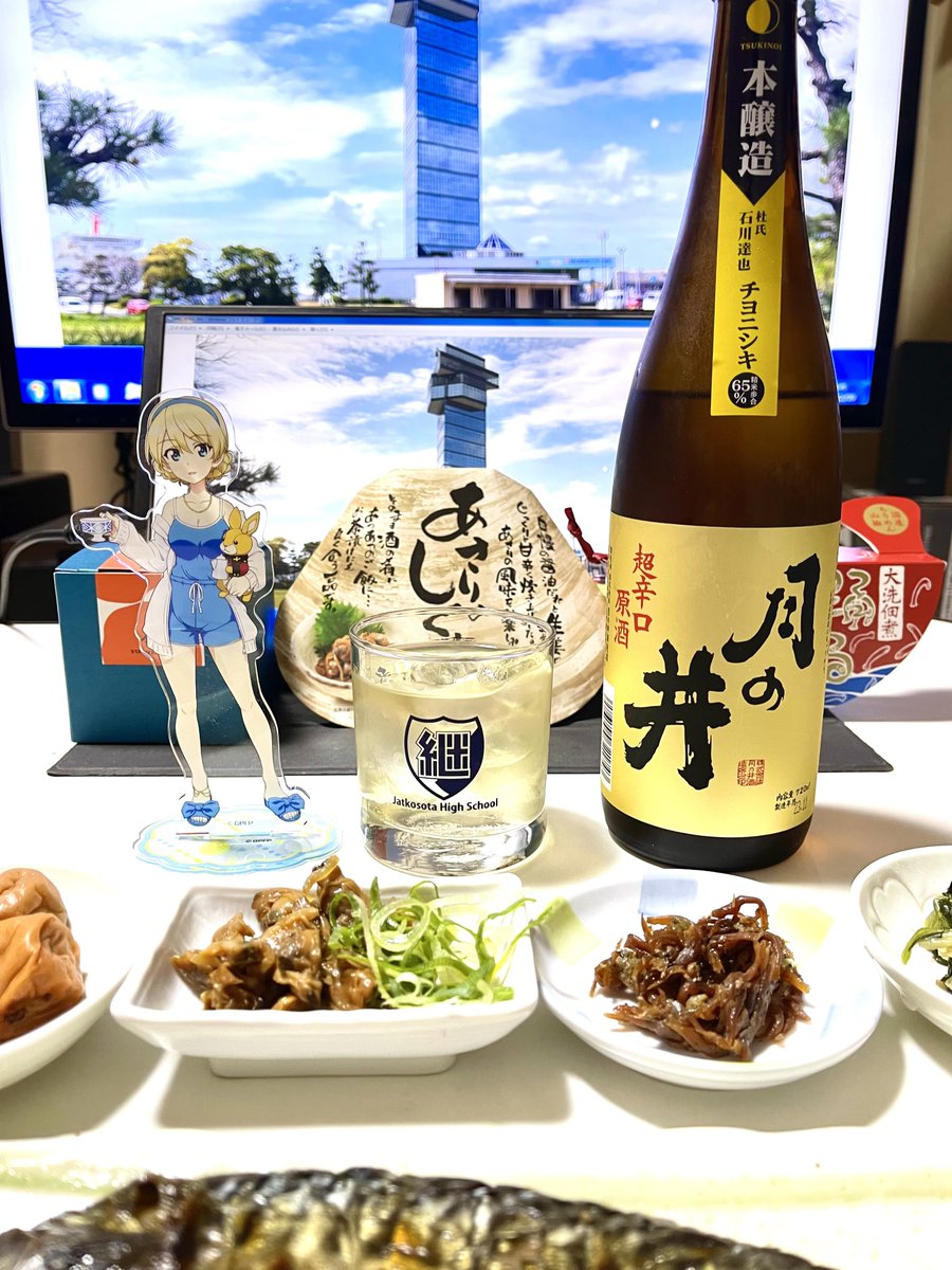 今夜は月の井酒造さんの「チヨニシキ本醸造 超辛口原酒」をロックで頂きますー!!お料理はかじまさんの「さばの干物」、吉田屋さんの「八代目」、大洗ホテルさんの「あさりのしぐれ煮」、お世話になっている方に頂いた「踊るちりめん」ですー!!大洗の味がいっぱいですー!!!