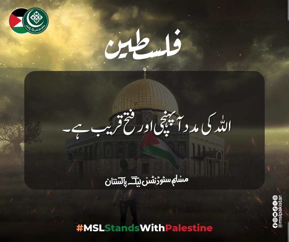 MHanzla917's tweet photo. خیبر خیبر یا یہود
#MSLStandsWithPalestine https://t.co/fYvPL3iOKM