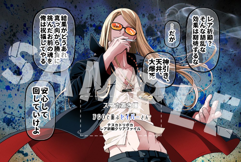 レア祈願と銘打ちながらその効果を否定してくるポカニキのレア祈願クリアファイルを、冬コミで新刊を購入してくれた方に無料配布する予定です。
委託の方にも数に限りはありますが予約先着順で特典が付くと思います。
https://t.co/iBW3gdl4M4 