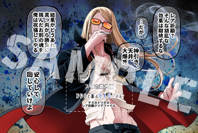 レア祈願と銘打ちながらその効果を否定してくるポカニキのレア祈願クリアファイルを、冬コミで新刊を購入してくれた方に無料配布する予定です。
委託の方にも数に限りはありますが予約先着順で特典が付くと思います。
https://t.co/iBW3gdl4M4 