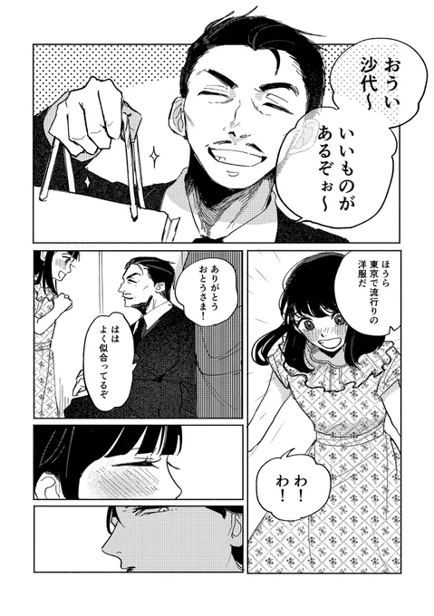 ゲ謎 険悪な克典乙米夫婦の妄想
克典は沙代ちゃんのこと可愛がっててほしい…… 