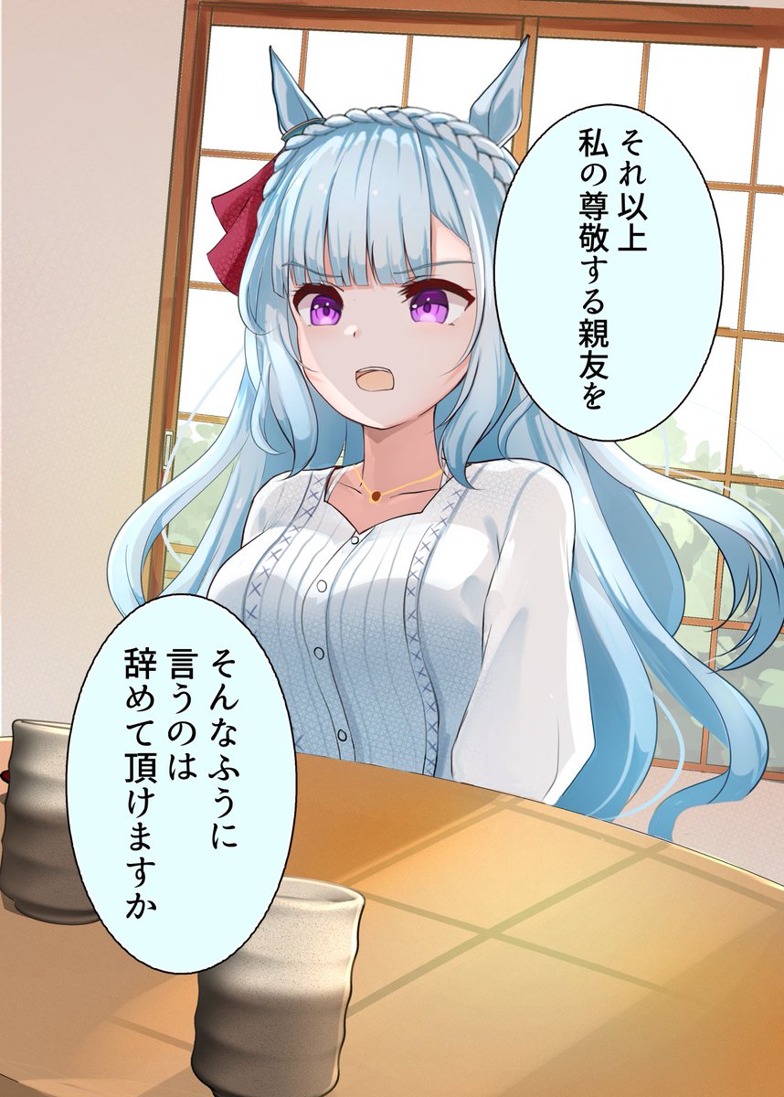 アルチヨ漫画
チヨちゃんが和カフェを始めたら?4
#ウマ娘 