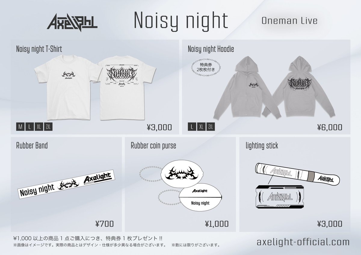 Axelight Oneman Live「Noisy night」グッズ🌠】 ①開場前15:00～16:30