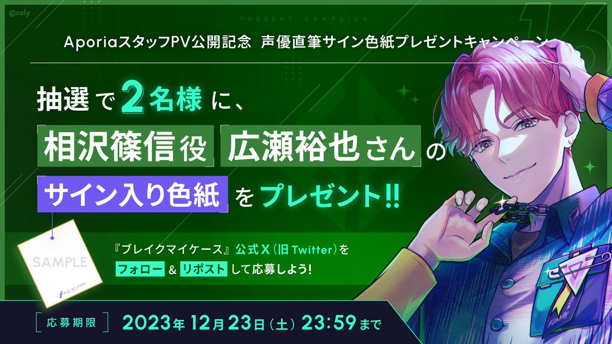 🦋プレゼントキャンペーン🦋 coly新作 #ブレイクマイケース の 🦋プレゼントキャンペーン🦋 coly新作 #ブレイクマイケース の
