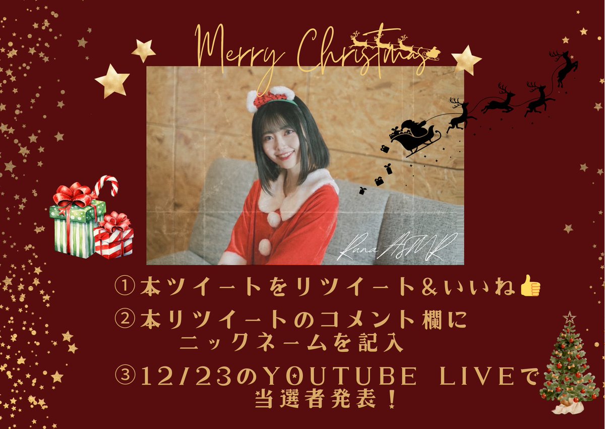 Runa_ASMRlife's tweet photo. 【Runa氏から年賀状とAmazonカード1500円が届く🌟】

YouTube LIVE企画に参加してくれた方から抽選します🎯

【応募条件】は下の画像をチェックしてね！
【応募期間】12/9〜12/22(金)23:59

まじで一人一人に1から作るので、それぞれ唯一無二のものです！ https://t.co/NVaNkQctVf