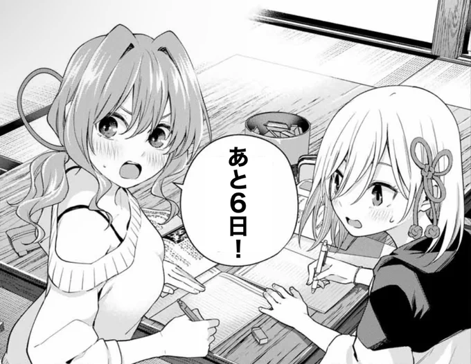 <甘神さんちのカウントダウン!>

第13巻発売まで…

あと6日!

 #甘神さんちの縁結び 