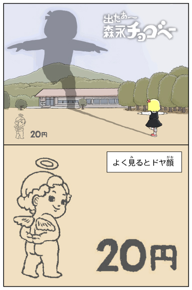 何年か前に上げた よく見ると 