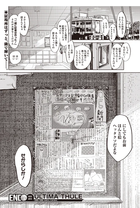 @Defense08 (16/16)

▼西村隆先生の他の作品はコチラから 
https://t.co/8m298d7Q9x 