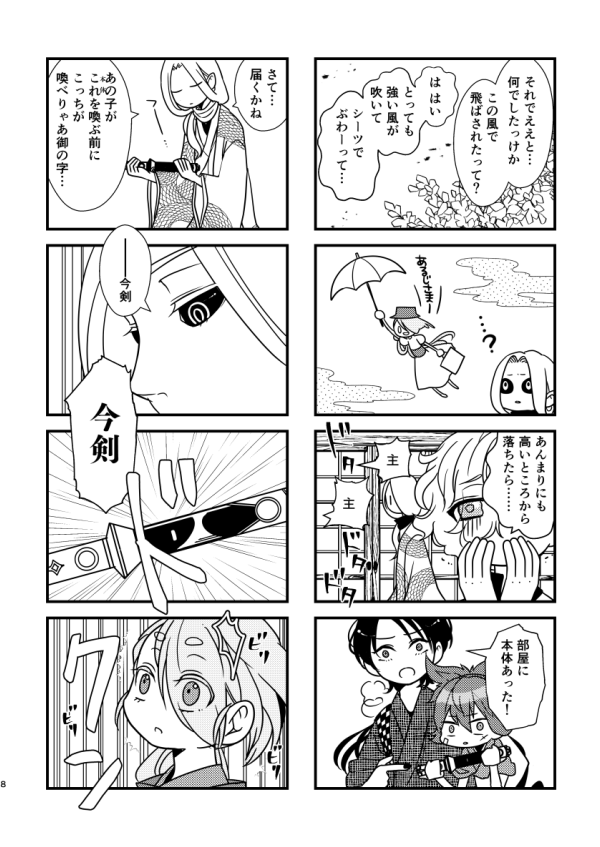 (2/7)