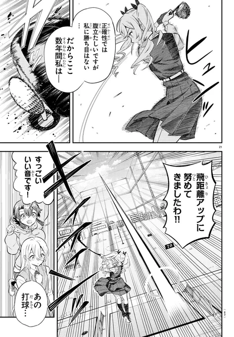 (7/18) 