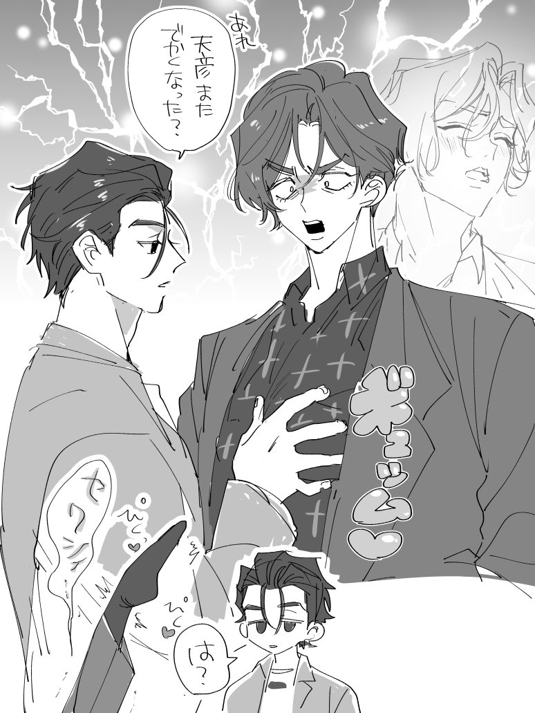 鍛えてるので 