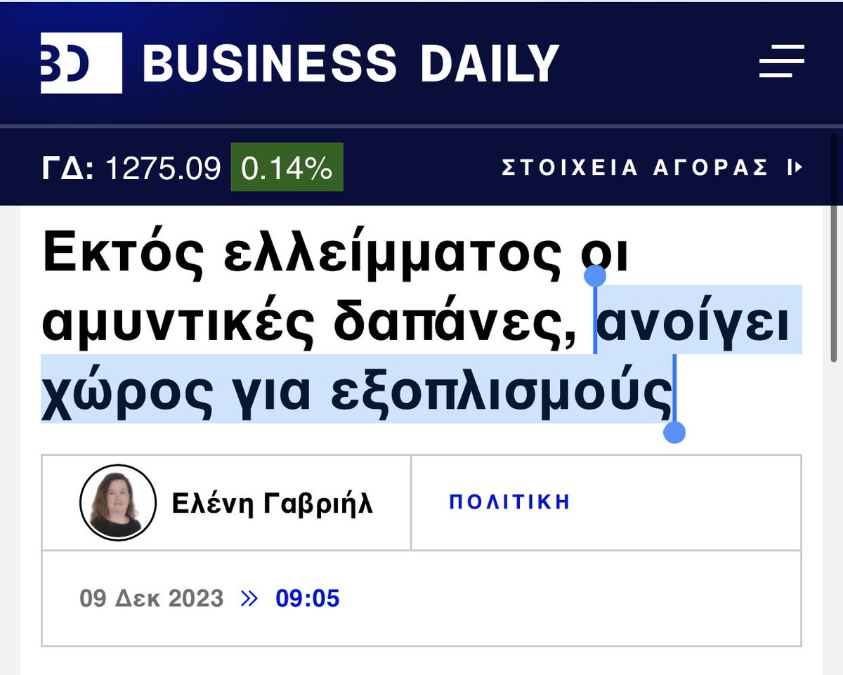 Ανοίγει χώρος για χρεοκοπία #fixed (Σε χώρα με 160% χρέος / ΑΕΠ μετά από δεκαετία χρεοκοπίας συζητείται η αύξηση των ελλειμμάτων ως κάτι καλό) businessdaily.gr/politiki/10257…