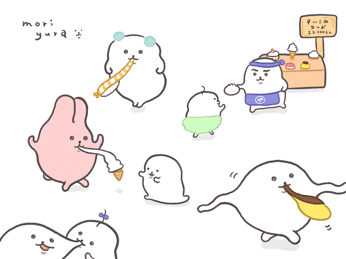すいこみランド 