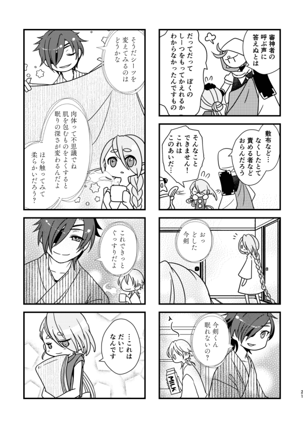 (6/7)