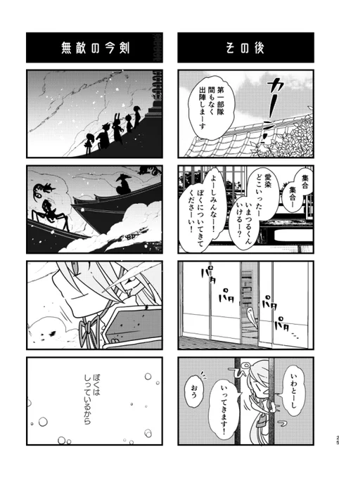 (7/7)