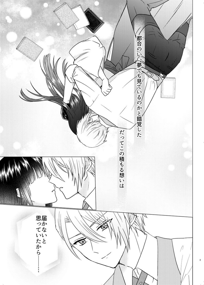 載せる物もないので、たまには自分の本を振り返るのもいいなと思ってサンプル部分を地味に再掲しておく……
頑張って作った本達ばかりだから自分の本の話もしたいしフォロワーさんの本の話もいっぱい聞きたい…
全部長義さに