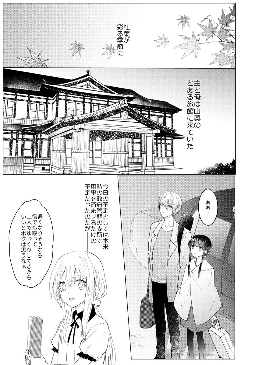 載せる物もないので、たまには自分の本を振り返るのもいいなと思ってサンプル部分を地味に再掲しておく……
頑張って作った本達ばかりだから自分の本の話もしたいしフォロワーさんの本の話もいっぱい聞きたい…
全部長義さに
