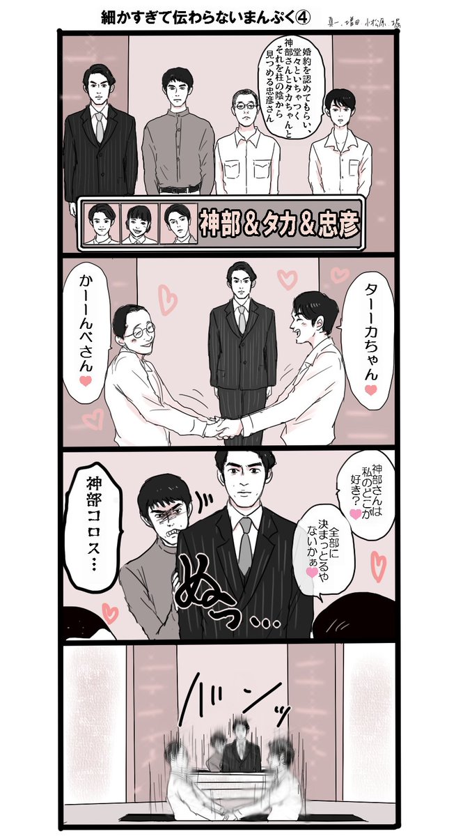 【再掲】まんぷくで細かすぎて伝わらないシリーズ

#まんぷく再放送 
#まんぷく 