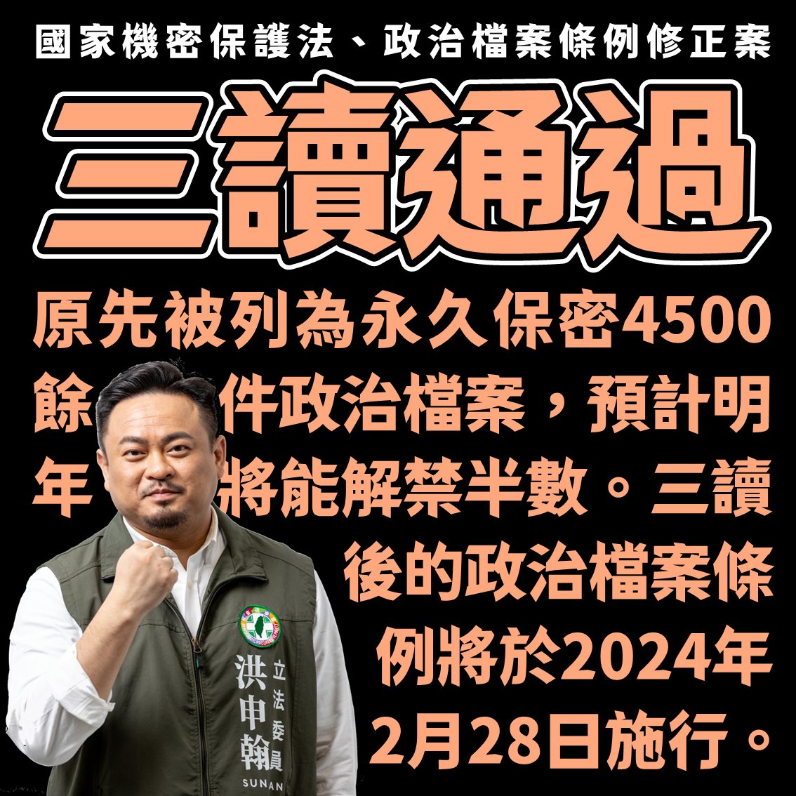 何人勳項目合法性與透明度分析.pjy