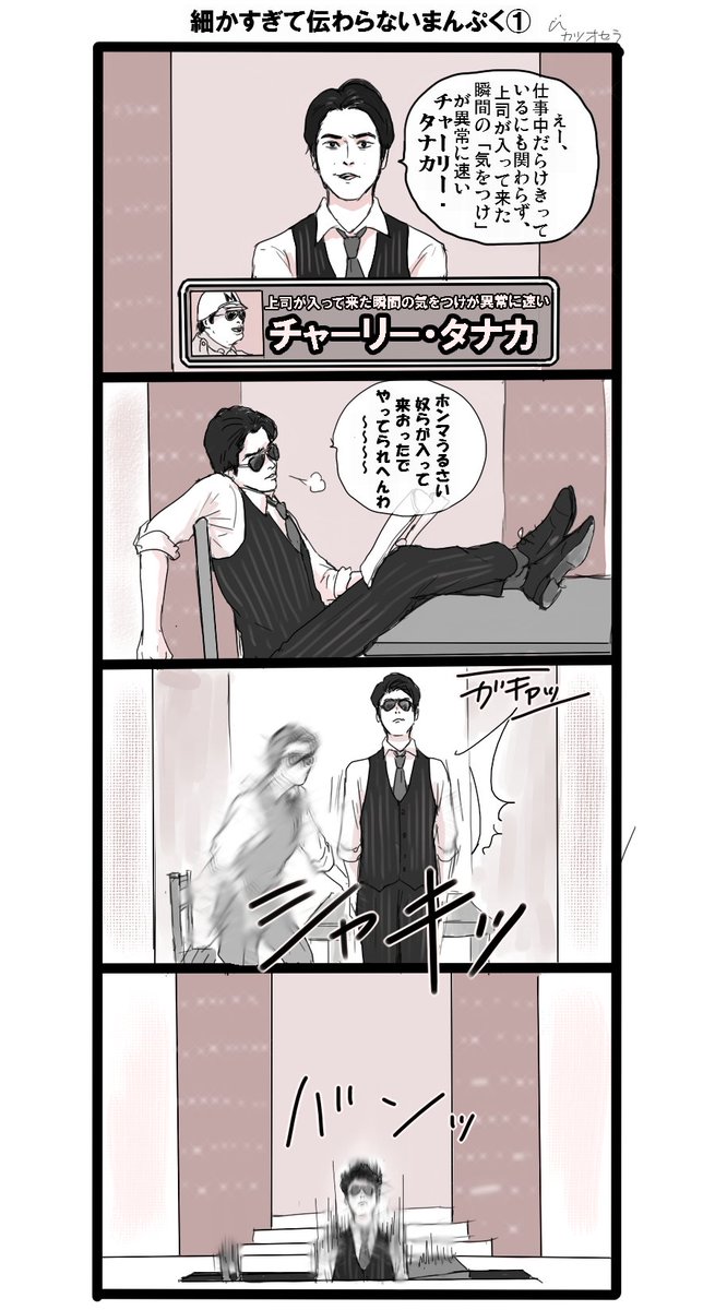 【再掲】まんぷくで細かすぎて伝わらないシリーズ

#まんぷく再放送 
#まんぷく 