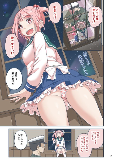 後半はいつもの制服でおセックス!
メロンブックスで予約が始まってます↓
https://t.co/sg0RJ9Ryga
3/3 