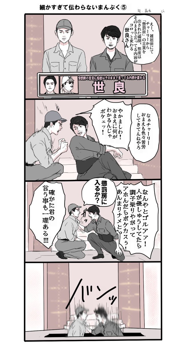 終わり。塩軍団全員(+真一さんと世良っち)落とせて気持ちよかったーー☺ 