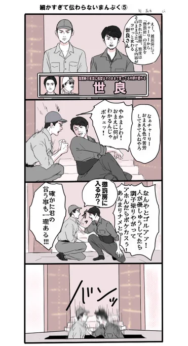 終わり。塩軍団全員(+真一さんと世良っち)落とせて気持ちよかったーー☺ 