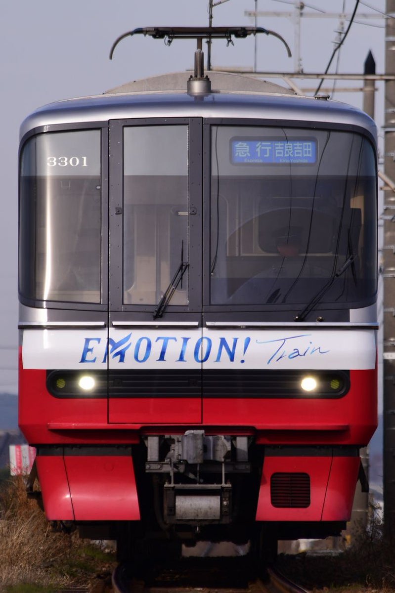 Qj1NVYeqPNVF4kG's tweet photo. 12月9日 3301F EMOTION Trainラッピング 吉良吉田行き急行 1340レ 弥富行き急行 1547レ
#名鉄 #エモーショントレイン #3301F #ラッピング https://t.co/DRF8MFhXFl